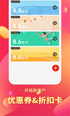 在街上店铺 5.2.0 最新版 3