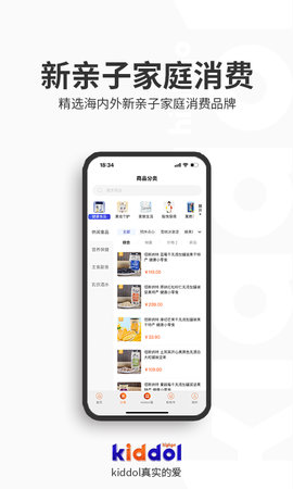 Kiddol 1.7.3 官方版 3