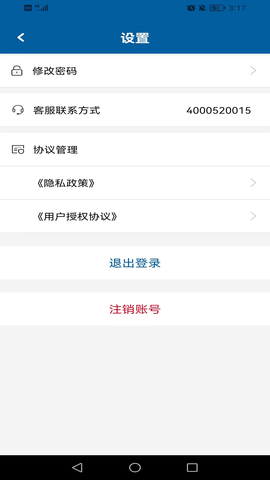 慧运通 1.2.41 官方版 1