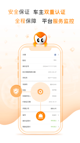 麦卡出行 3.0.5 官方版 3