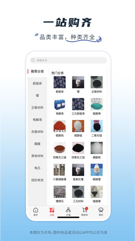新能多多 1.1.19  3