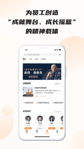 班组云 3.2.5  4