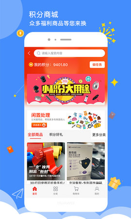 点点社区 1.3.4  3