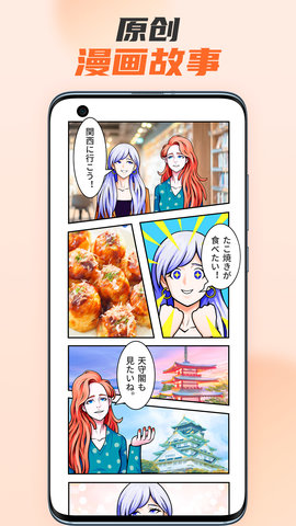 小语大师 1.5.6 官方版 2