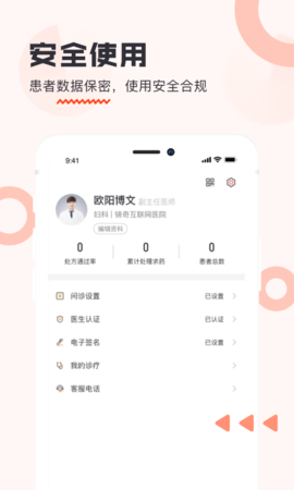 锦奇健康 2.7.2  3