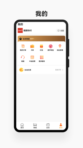 鲲鹏快付 1.0.62  3