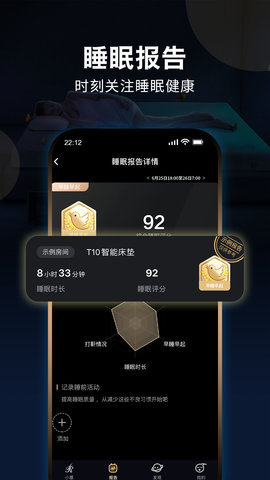 智慧慕思 5.1.1 官方版 1