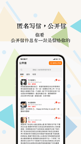 一封你的来信 3.10.1  1