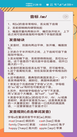 快查音标 1.030  3