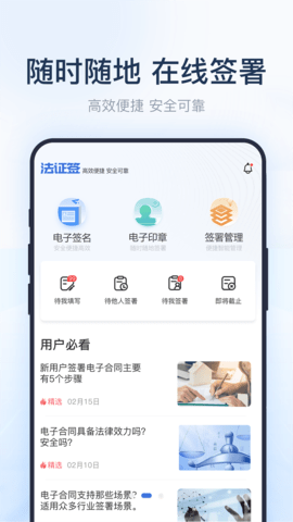 法证签 1.1.9 最新版 1