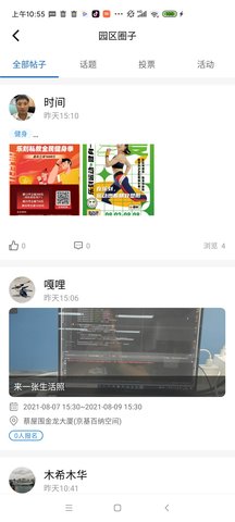 金隅智造工场 1.3.6 最新版 1