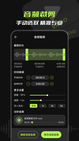 音频提取器 7.1.0 官方版 2