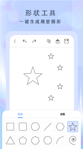 绘画神器 3.2  2