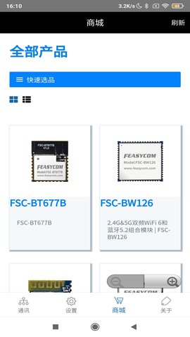 FeasyBlue 3.5.3  3