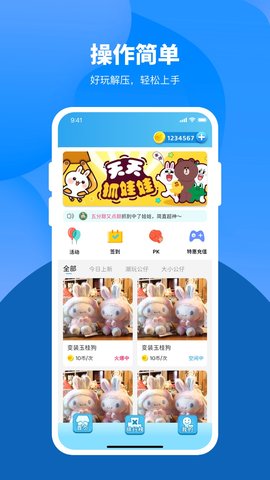 爱推币 2.0.3  1