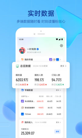 声播 1.0.8  3