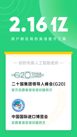 企业流利说 9.9.20  3