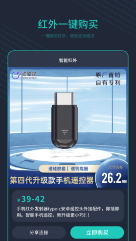 手机控制空调 3.0 手机版 2