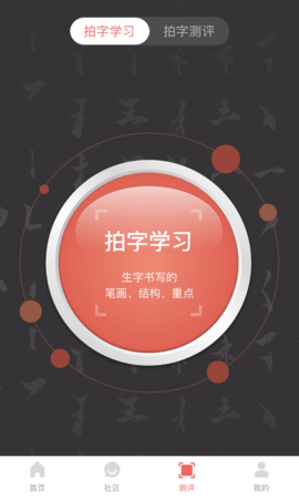 国字云书法 1.1.51  2