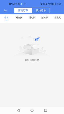 慧接单 1.7.8  2