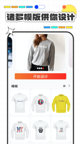 服装设计 2.0  1