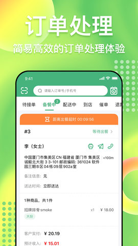 简单点商家端 3.5.13.20250423.1  1
