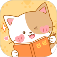 萌小喵日记 1.1.3 