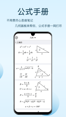 几何画板 4.5.6  3
