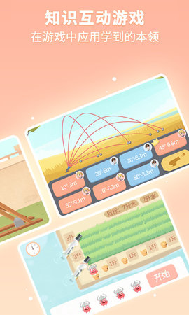 童行学院经典之旅 1.5.141  2