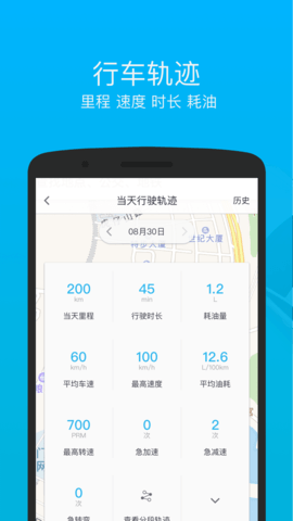 车仔智能 2.0.2 安卓版 1