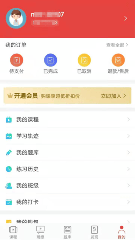 纳豆网校 1.6.6 最新版 4