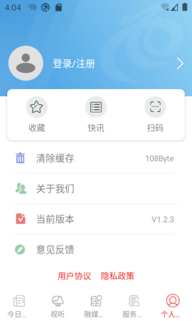 寻甸融媒 1.3.3  2