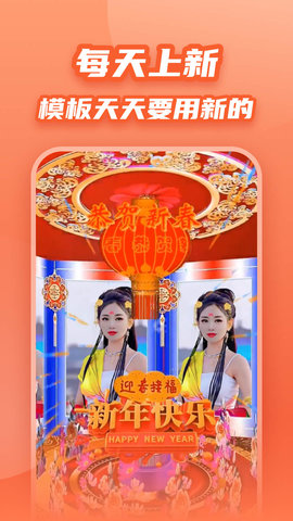 炫彩模板 2.0.2  3