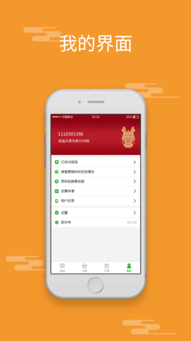 好运宝 3.0.3 官方版 2