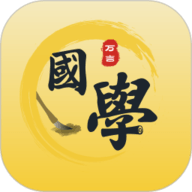 万言国学app下载安装-万言国学立明堂