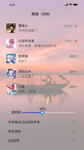 海豚远程控制  免费安卓版 4