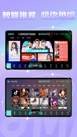 金麦客专业K歌 v2.3.2.0 最新版 2