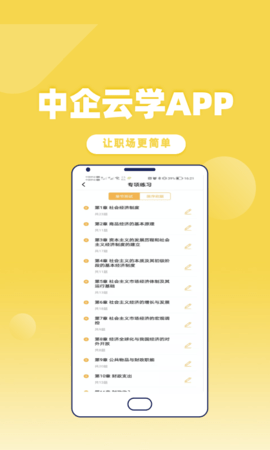 人合云学 1.3.0  2