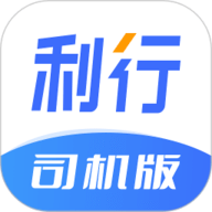 利行