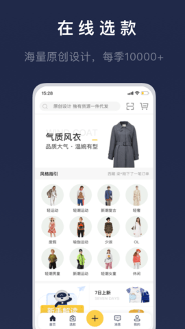 得体供应链 9.9.6.1  1