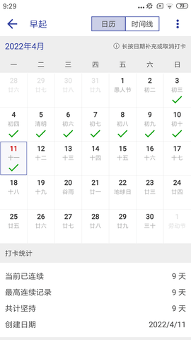 简约日常 1.6.8  4