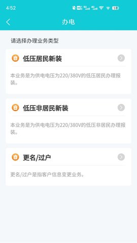 地方水电 1.2.1 最新版 1