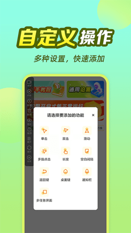 懒猫自动点击器 1.0.0.3  1