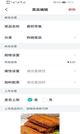 智掌柜商户端 3.1.2(001)  3