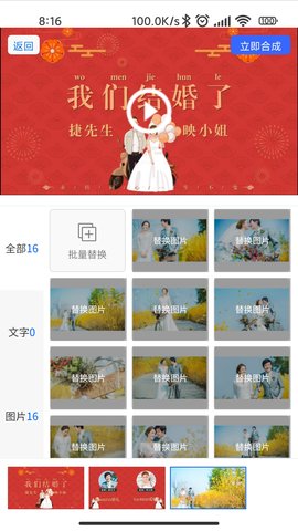 捷映视频制作 2.32.41208  4