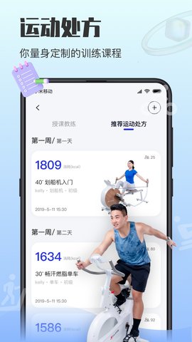 亿健运动 1.6.3  2