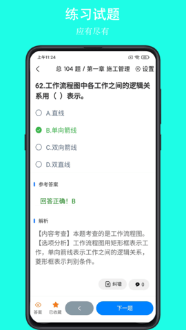 可可试卷 1.8.2  2