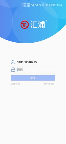 汇浦 5.6.9 官方版 2