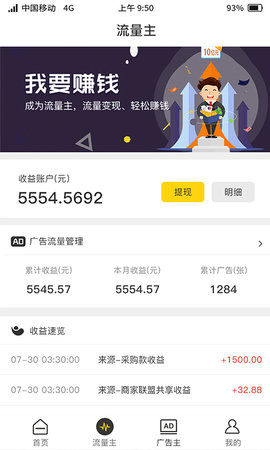 聚优客商圈 7.1.11  1