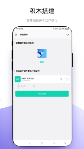 自定义小组件 V1.0.6h  1